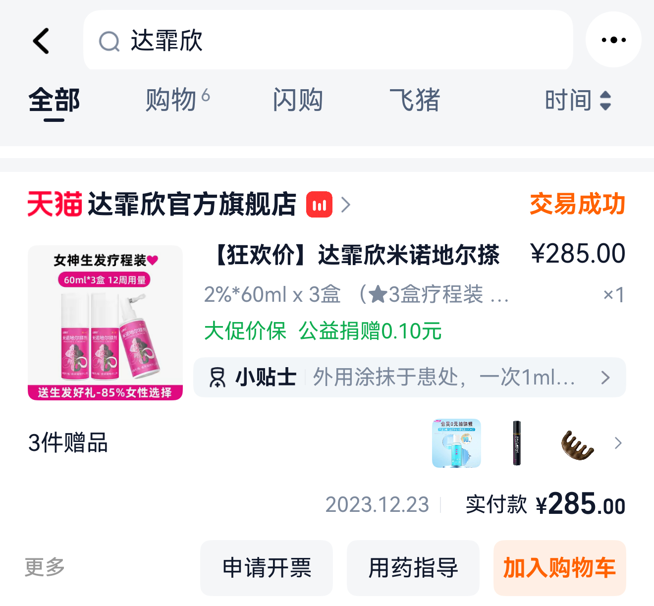 就这样和龚俊心有灵犀[酷] ​​​