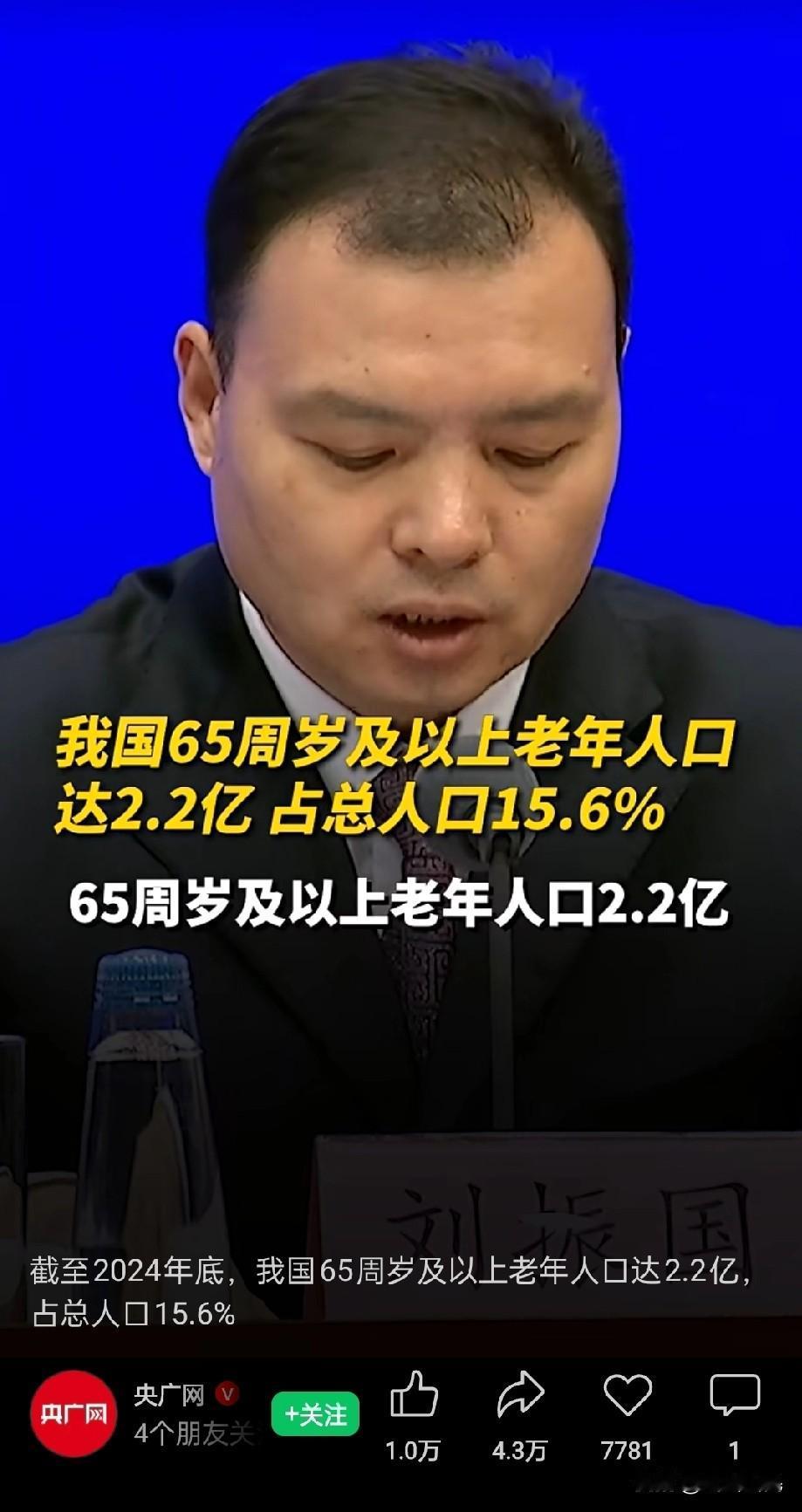 我国1/5以上的人超过了60岁。
也就是说，每5个中国人，就有一个是老人。
60