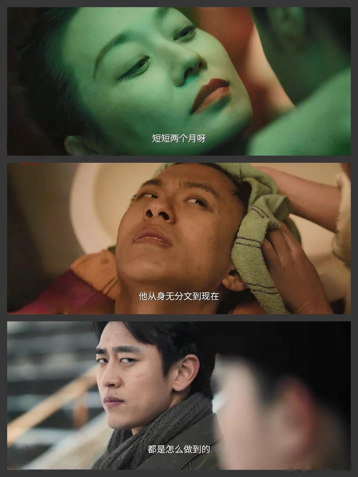 张哲华这回在新剧干了票大的 从废品站的笨贼到东北小城的狠人，这种角色跨度真的太惊
