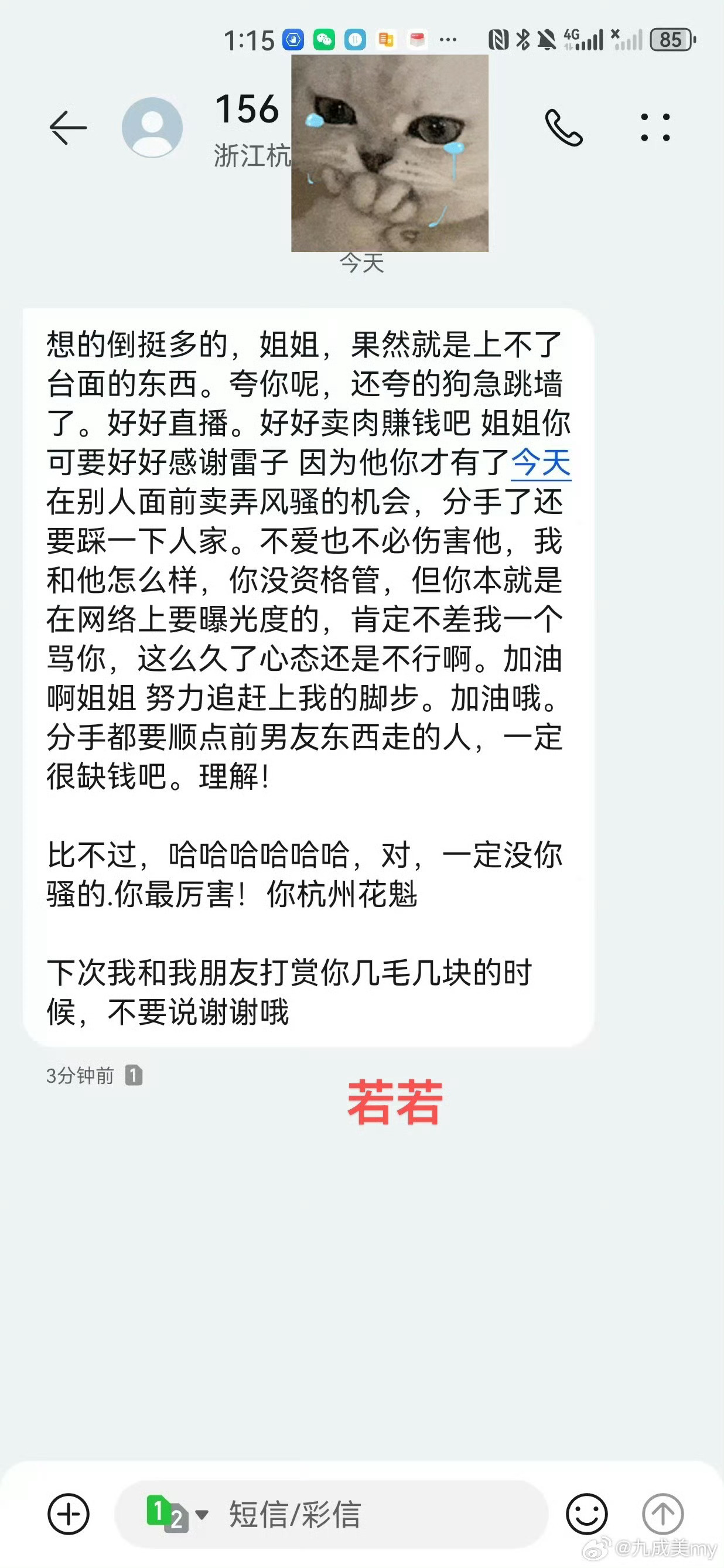 九成美发聊天记录了。图2，疑似田栩宁和九成美恋爱期间认识新女孩，且在分手近半年后