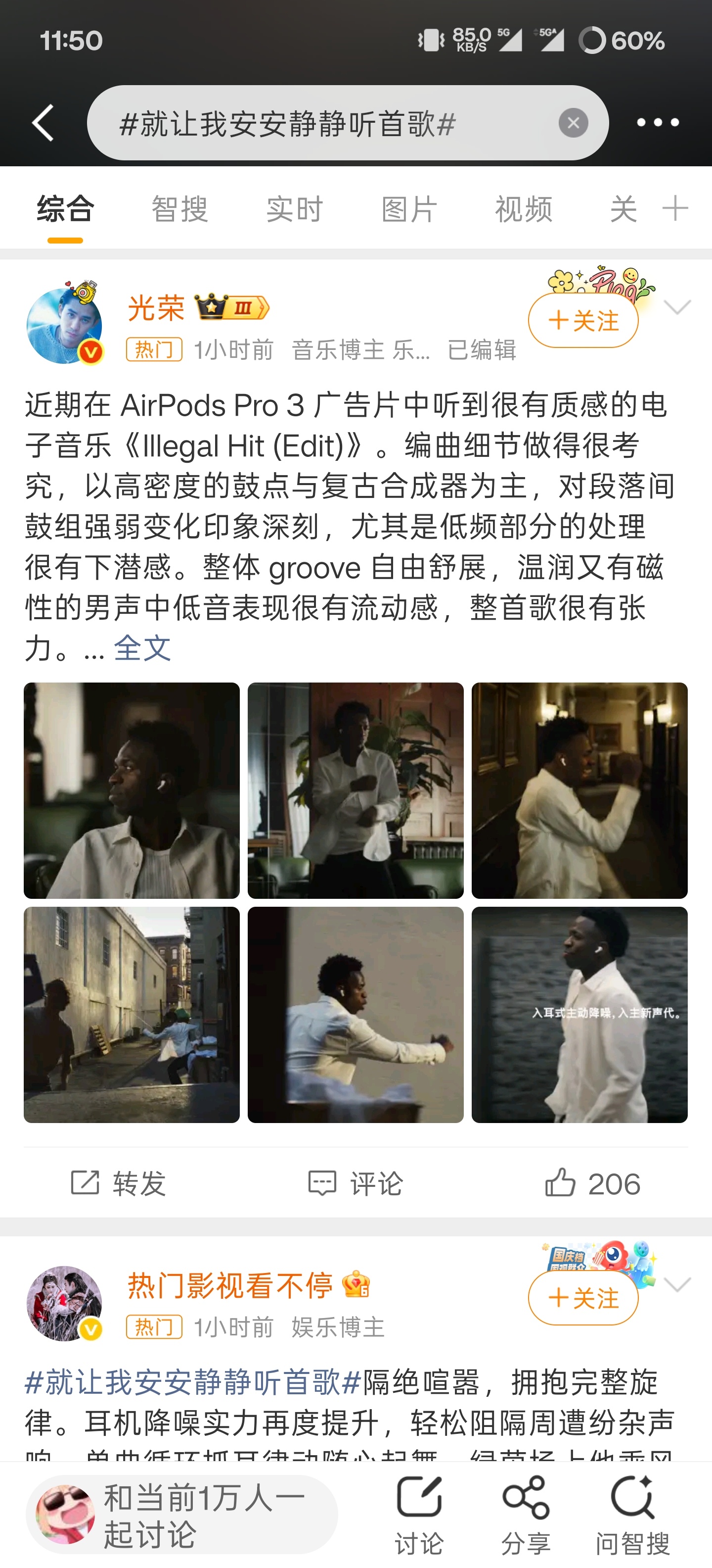 最近刷到好多苹果产品在微博的推广了，之前几乎没见过...包括AirPods Pr