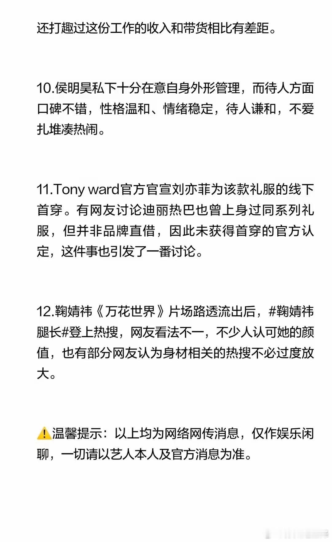 艺人动态🍉综艺推荐 明星资讯 喜欢的明星 演员 不只是明星  ​​​