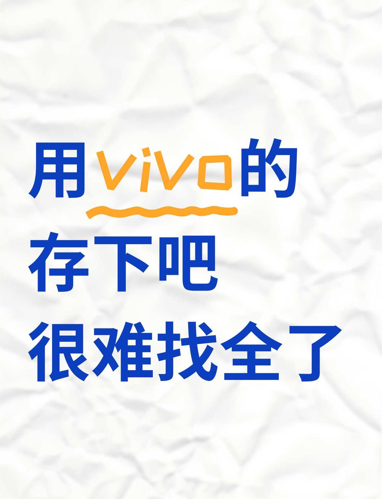 vivo新机必学功能💥超详细很难找全❗️
vivo手机这些新机必学的隐藏功能你