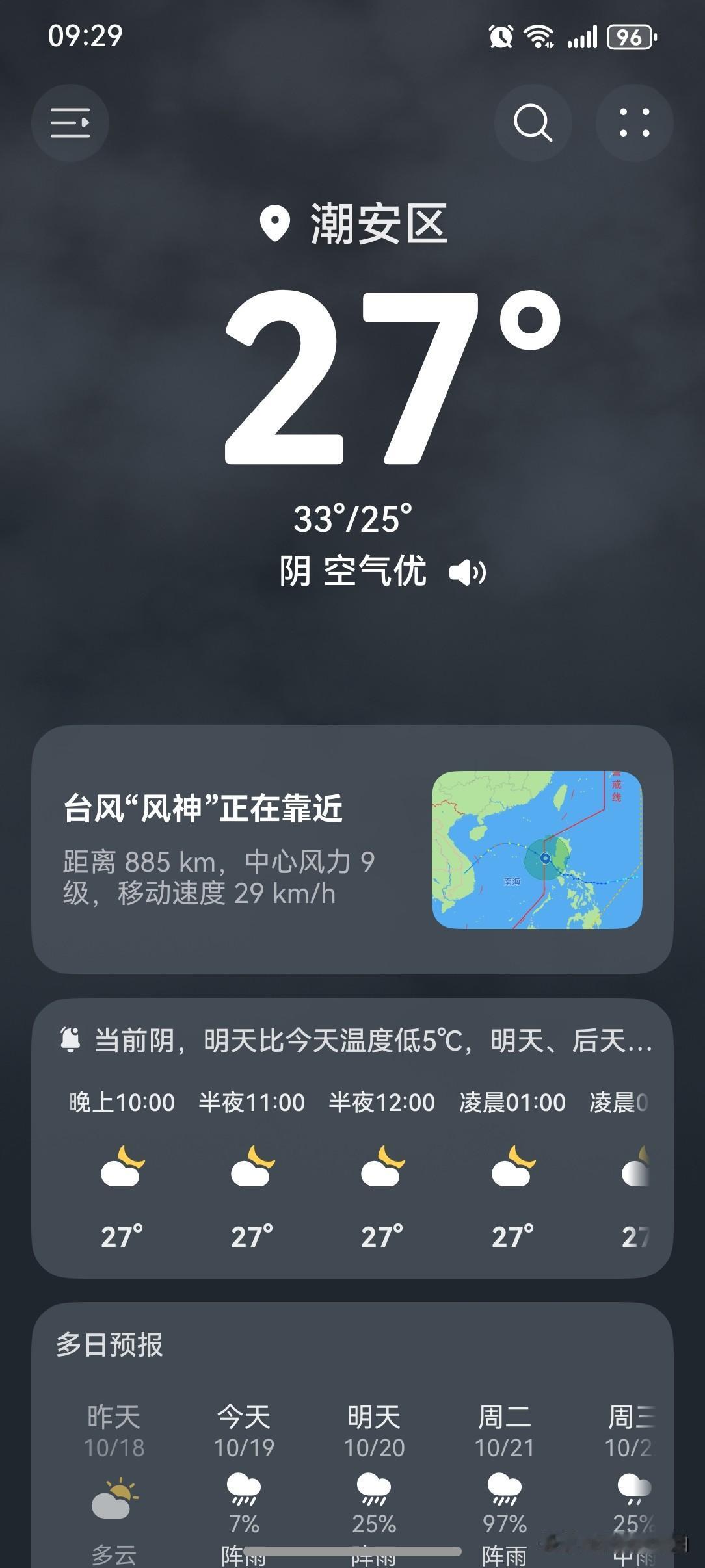 冷空气将影响东部地区,
未来3天各地气温将刷新下半年新低,
黑龙江部分地区迎小到