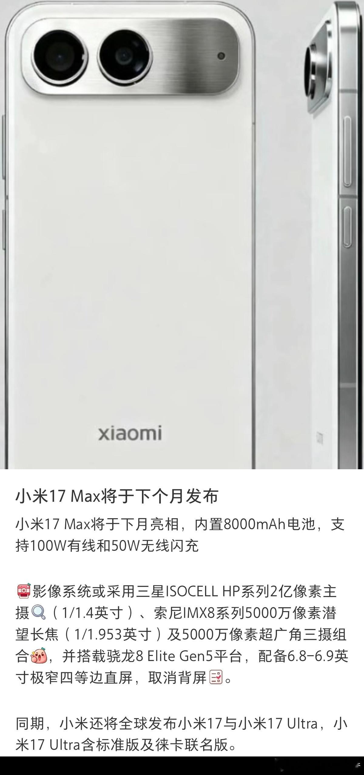 听消息应该有这手机，但网上这图是假的、内容也不详…只是我觉得你米审美应该不至于这