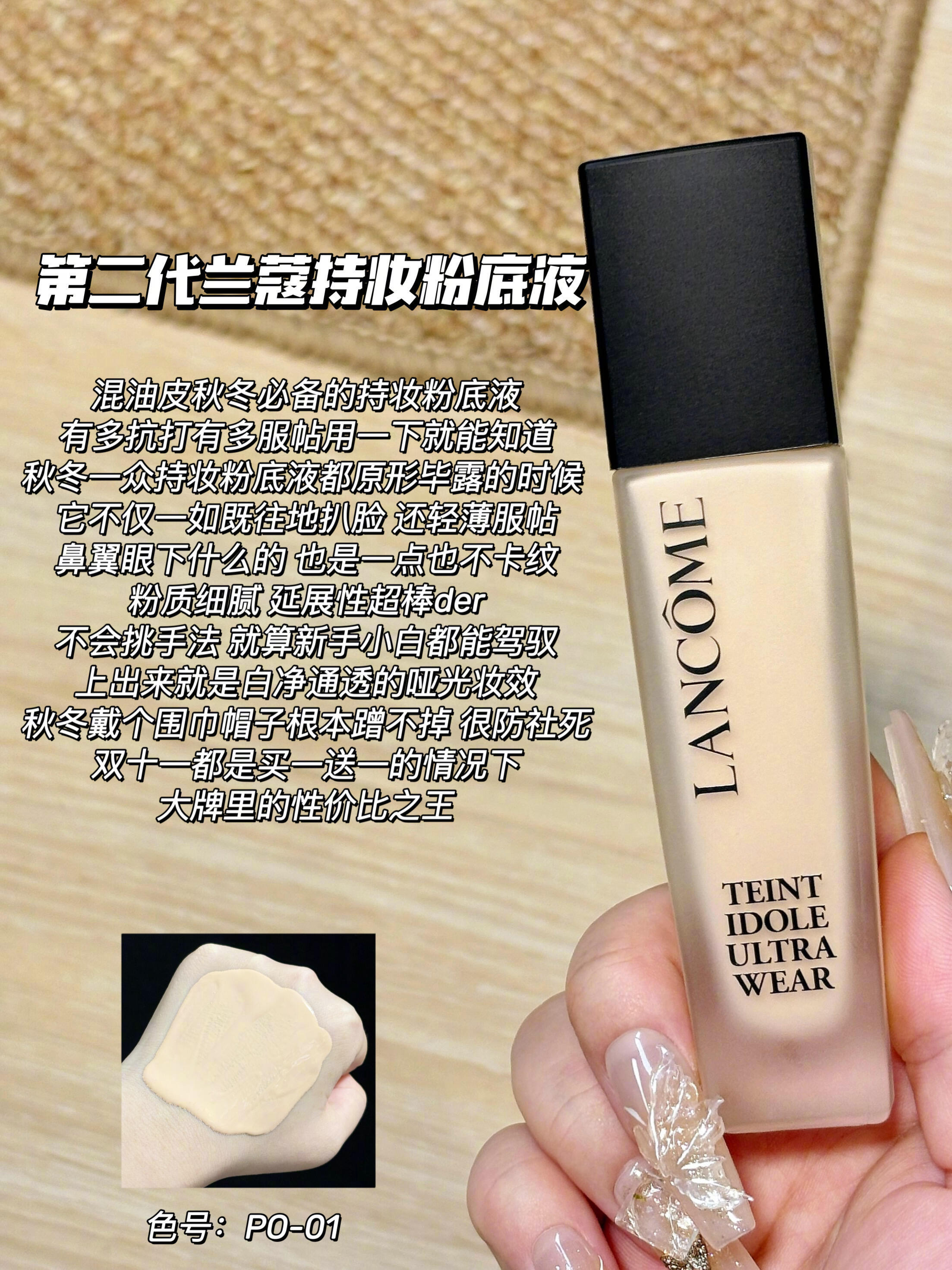 秋冬不卡粉还是得靠大牌持妆！每到秋冬换季的时候皮肤状态总是不好上妆就很容易卡粉起