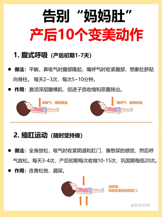 逆袭黄金期🔥10个产后变美动作快码住✅
