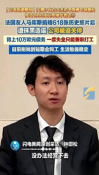 那个无偿捐出618张日军侵华原版照片的法国小伙，马库斯，我们都以为他是个英雄。