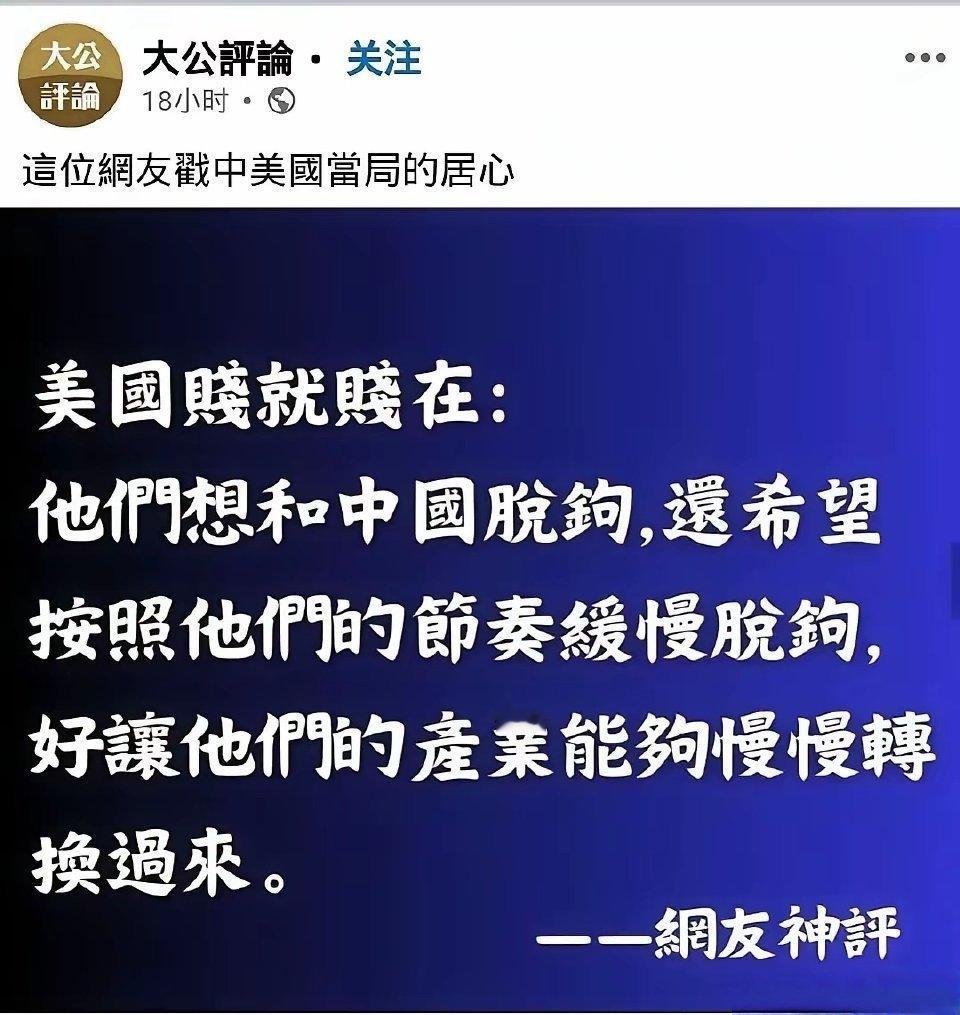 “跟我慢慢分手，给我花钱直到我找到下一个男朋友……”[doge]特朗普关税热点观