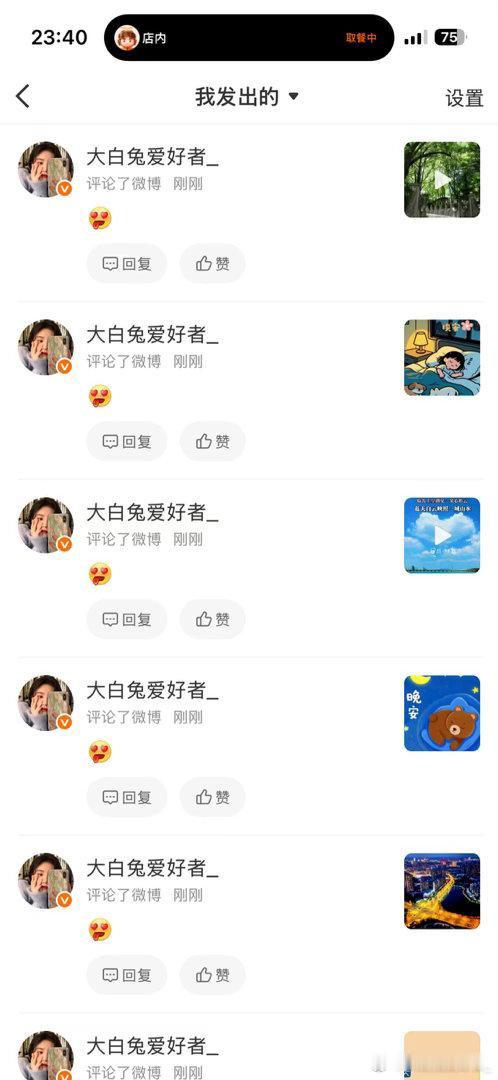2026.9.7晚间养qz ​  ​​​
