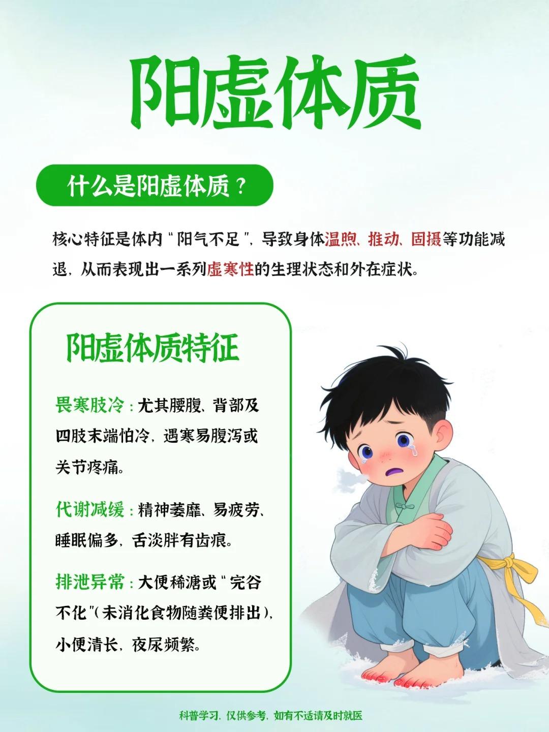吃凉就拉、手脚冰？不是体寒，是阳虚要调理！