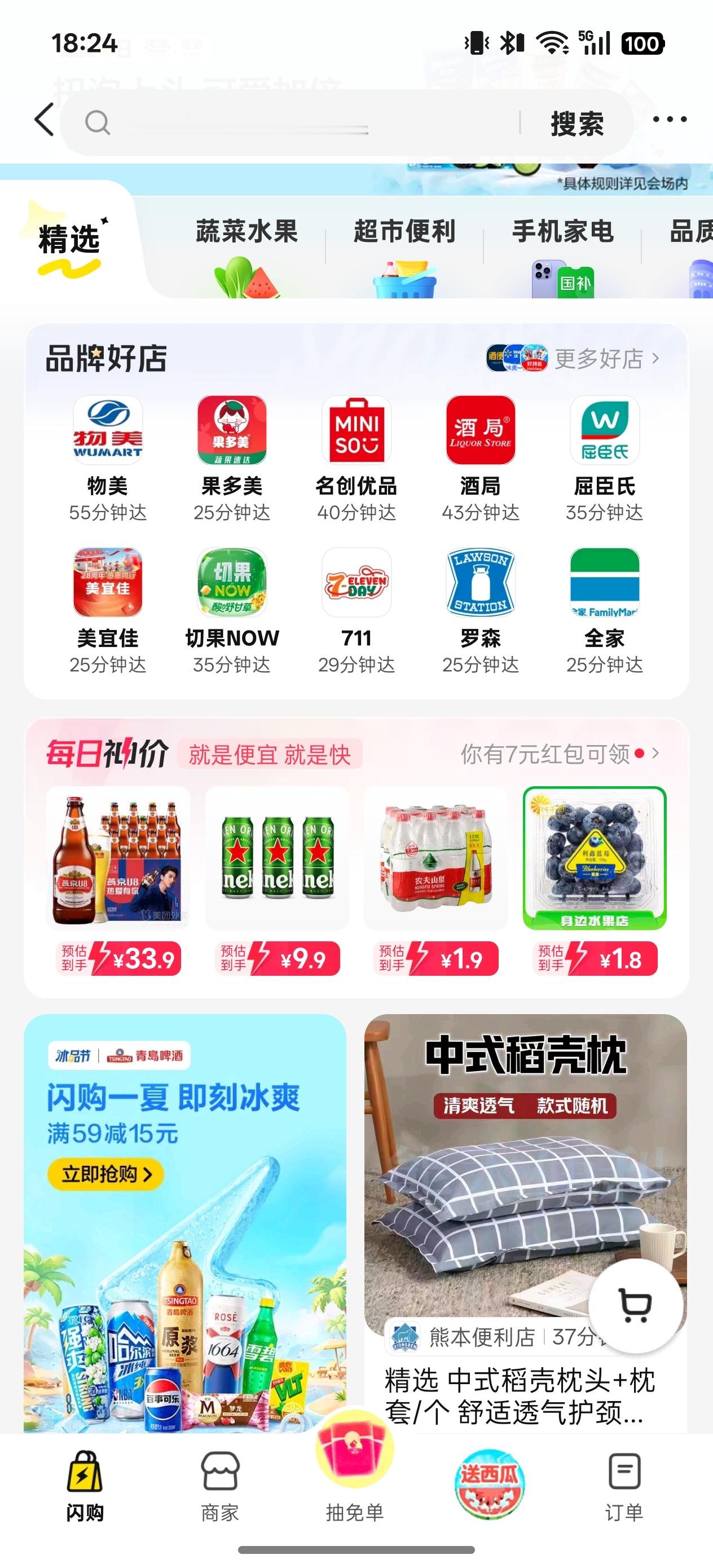 免费奶茶 是我的号有问题么，翻了半天也没找到免费🆓[裂开] ​​​