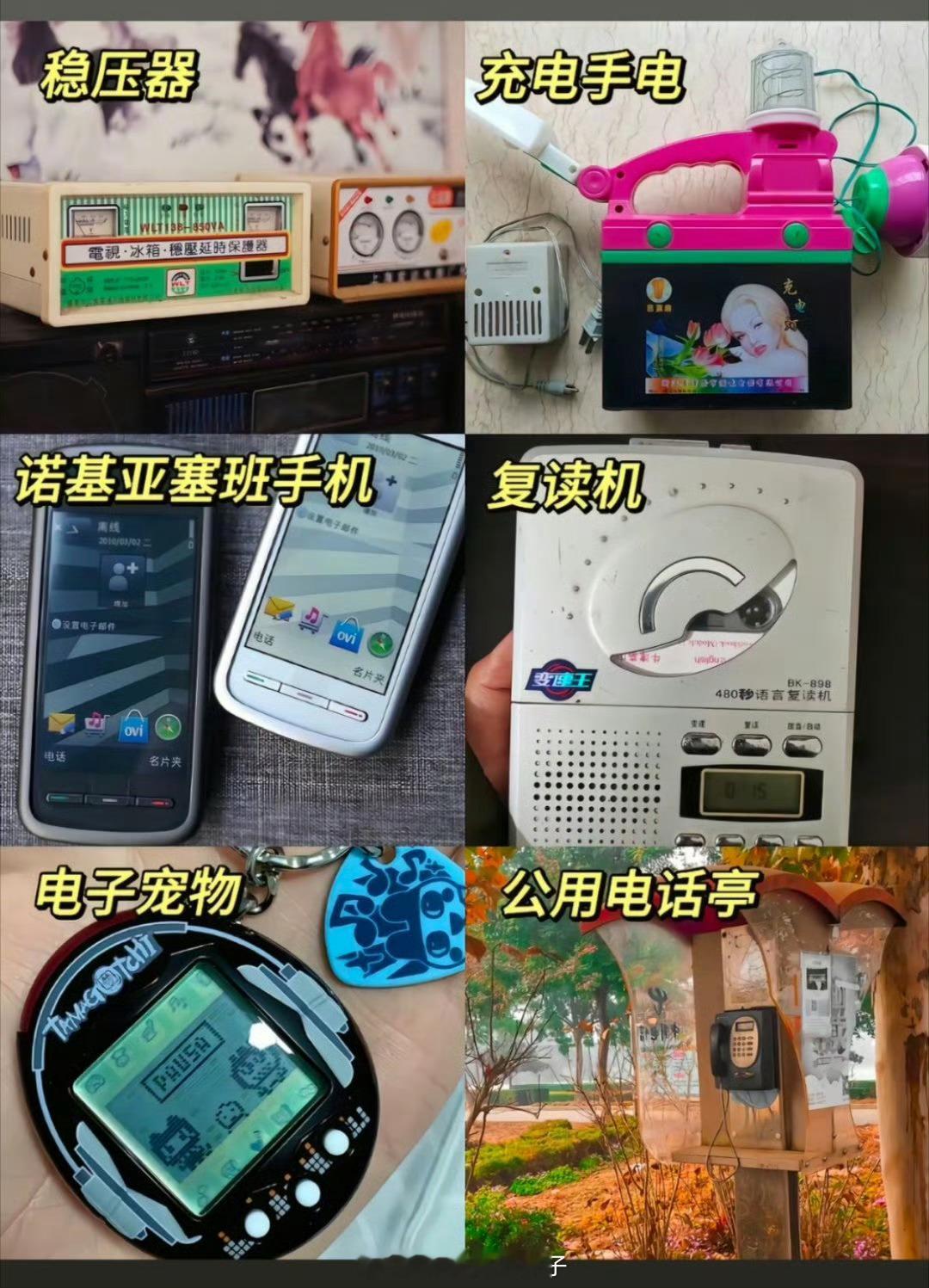 你用过哪些电子产品？ 