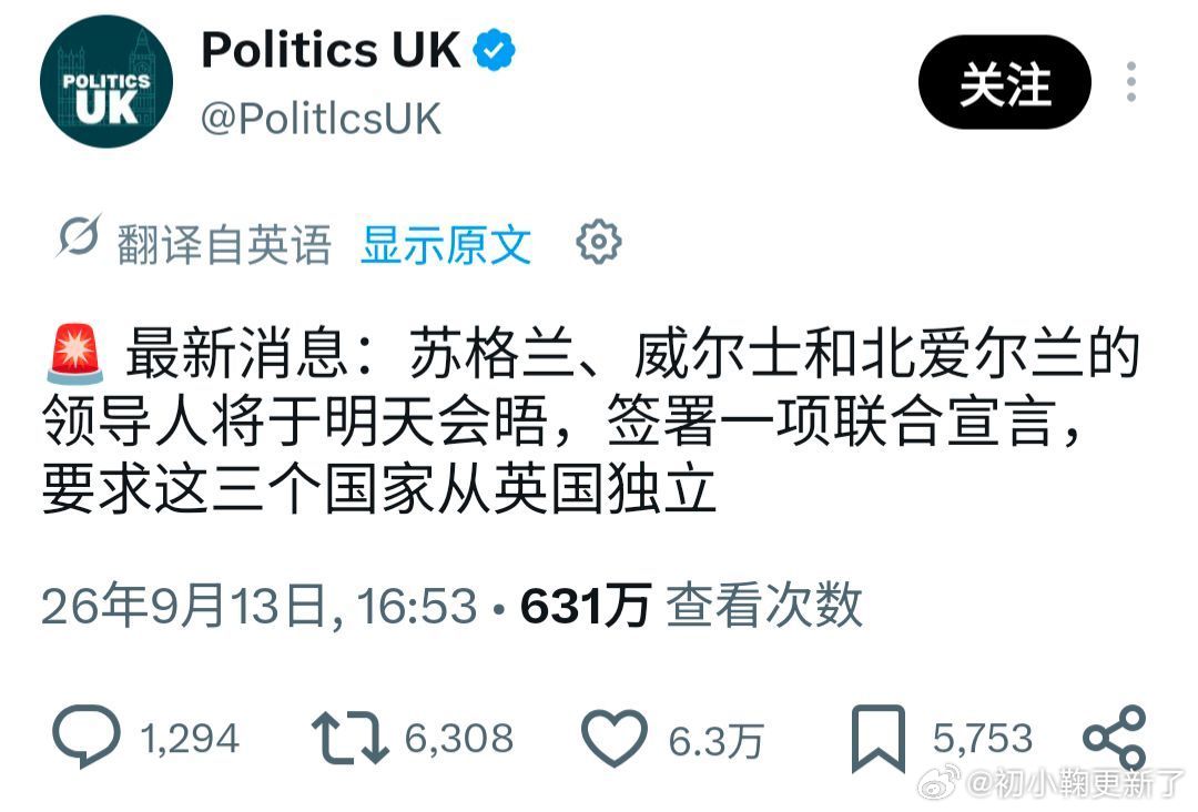 英国 分裂能见证历史了吗 ​​​