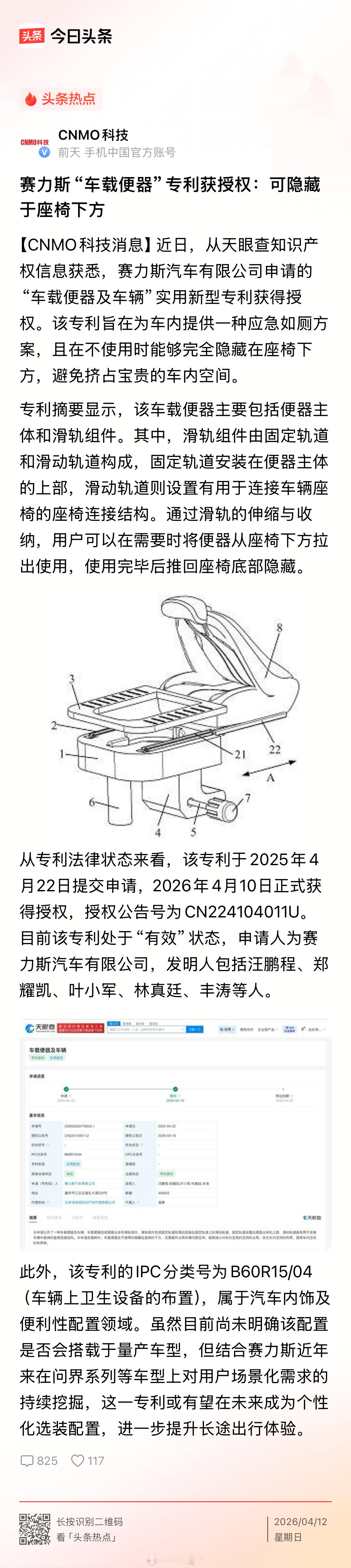 以后朋友搭车：“你这车有厕所吗？”“有。”“那我放心了。”画面感太强了赛力斯将推