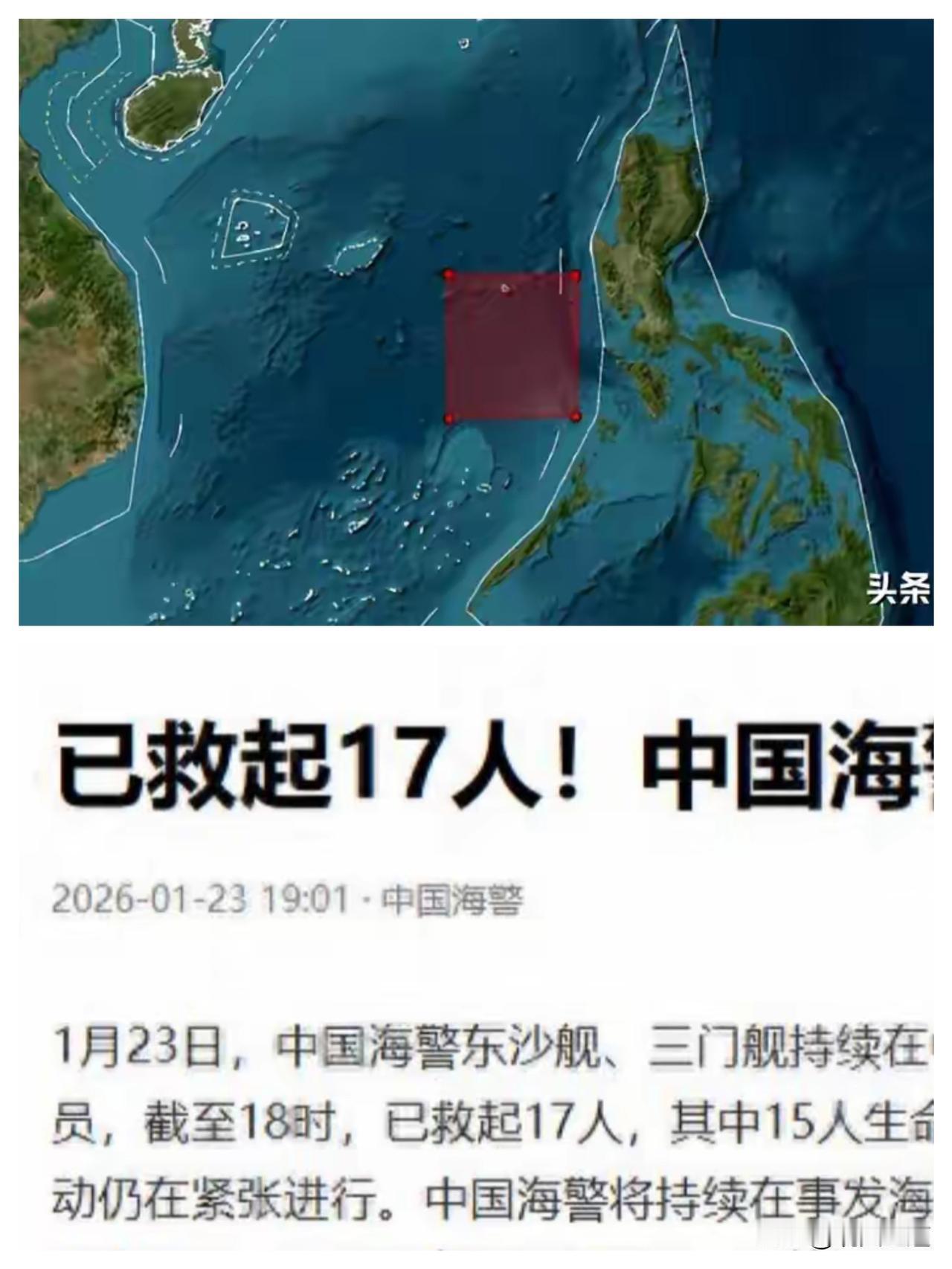 驶往中国5万吨镍矿船黄岩岛沉没！撞上菲70天军演，两者真有关联？近日中国周边两件