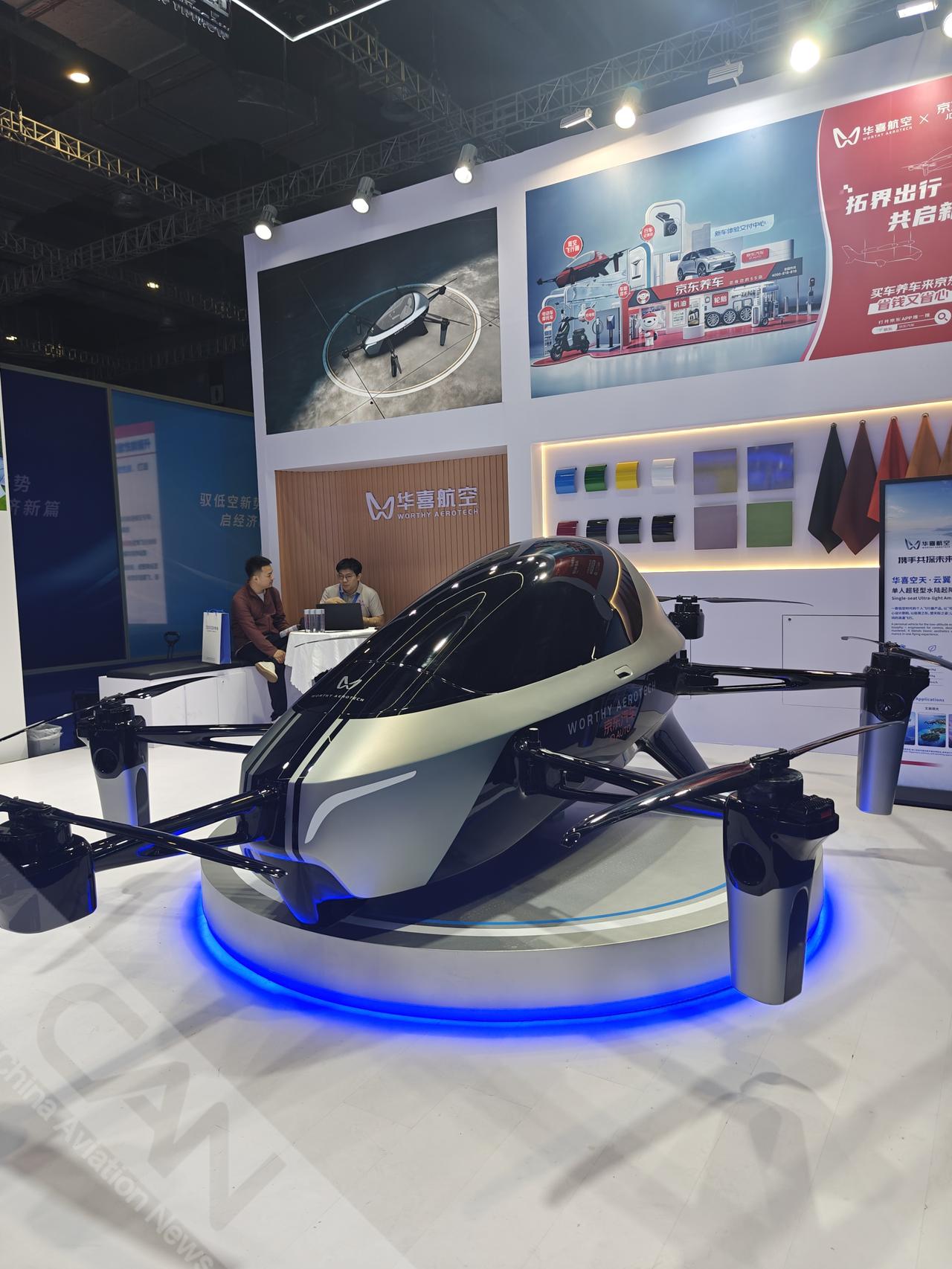 2026国际低空经济博览会开幕，华喜航空水陆起降飞行器R1全尺寸实体样机首次公开