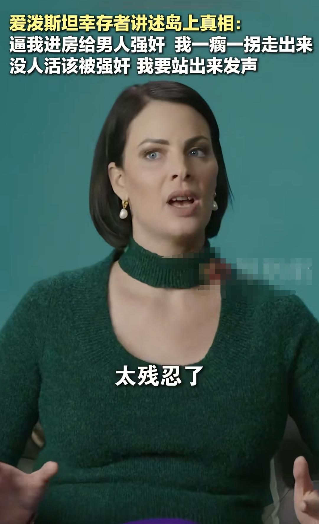 爱泼斯坦案件的一名幸存者公开讲述亲身经历：“我被逼着进房间给男人强奸，最后只能一