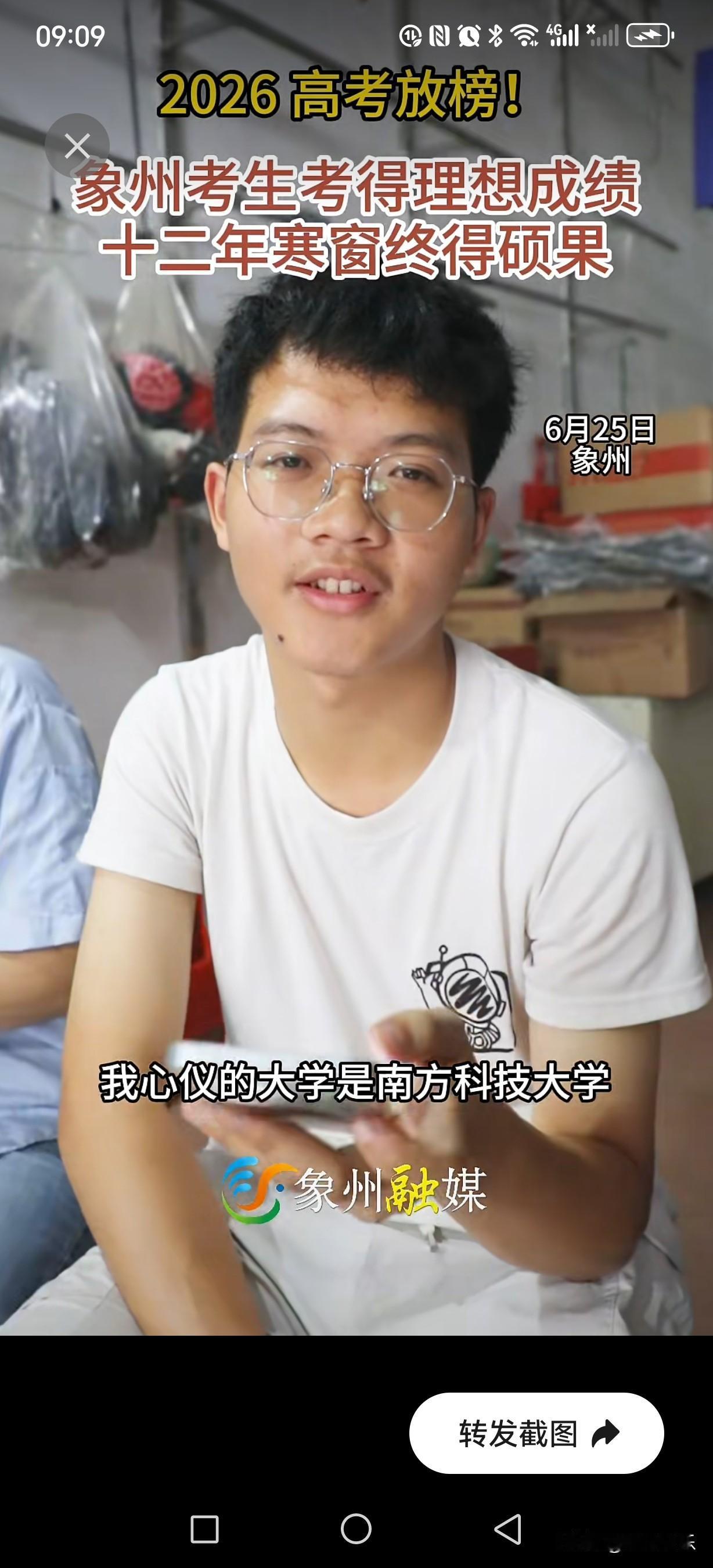 象州县今年高考出了几个高分考生，象州县中崛起了，来高地高如何应对？

考前锣鼓声