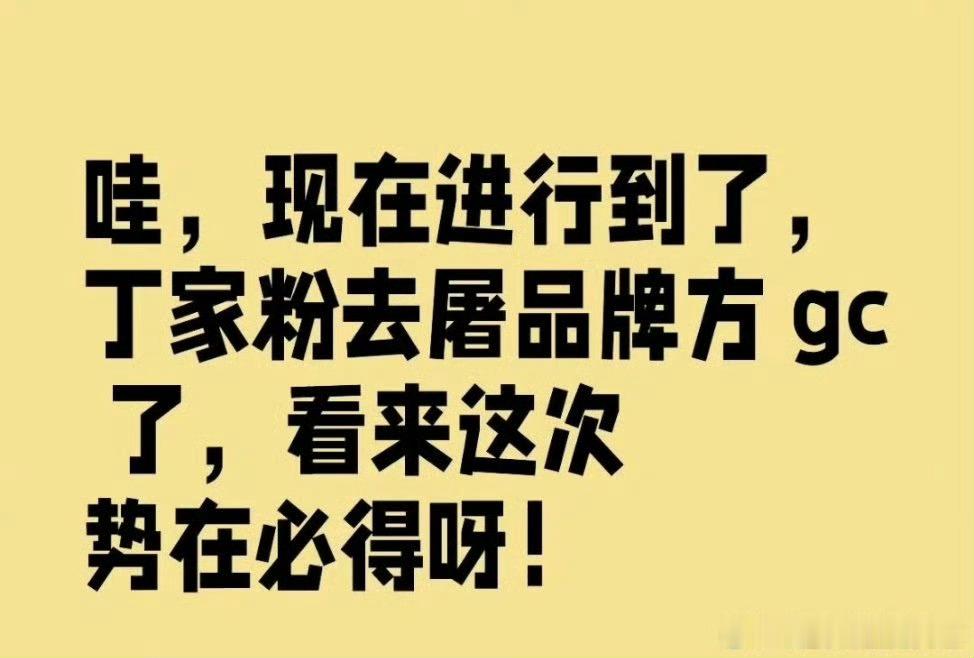 因为音乐节的小摩擦，已经上升到丁禹兮粉丝开始狙刘宇商务的程度了，真的不至于吧，感