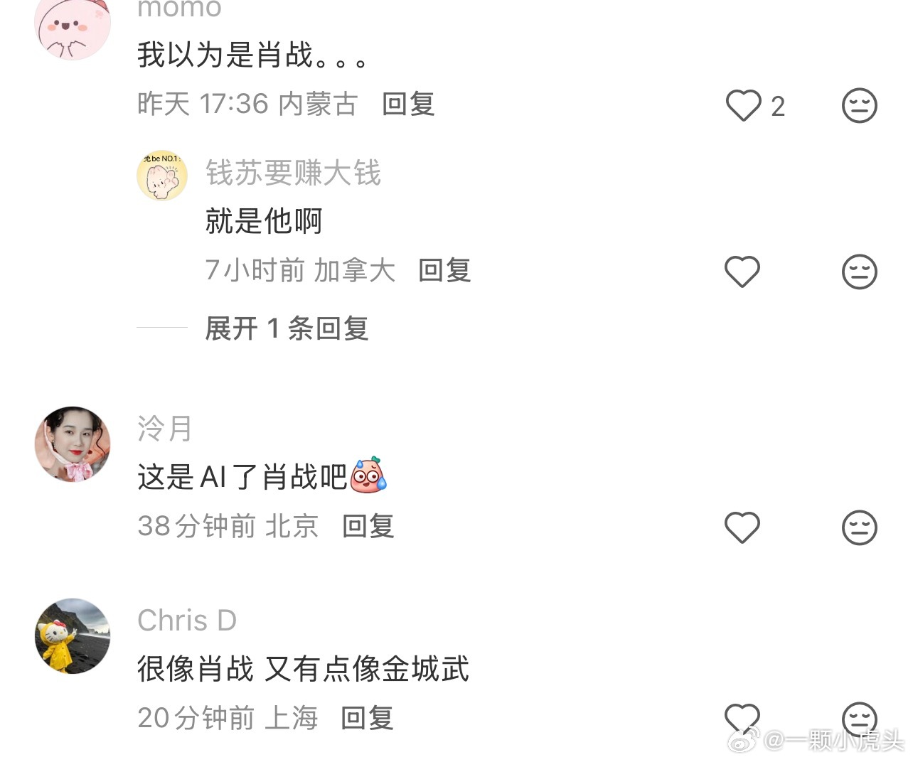 海底捞旗下的烤肉品牌的AI海报被指融了肖战的脸。这也太像了，是早期的肖战模样。 