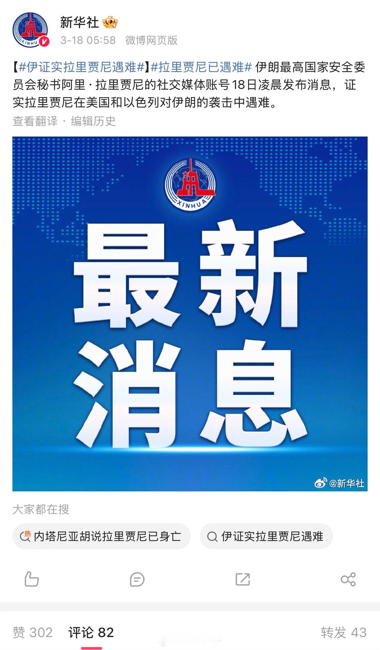 看到一条颇为高情商的地狱笑话：伊朗现在高级官员上升和下降通道都异常顺畅。 