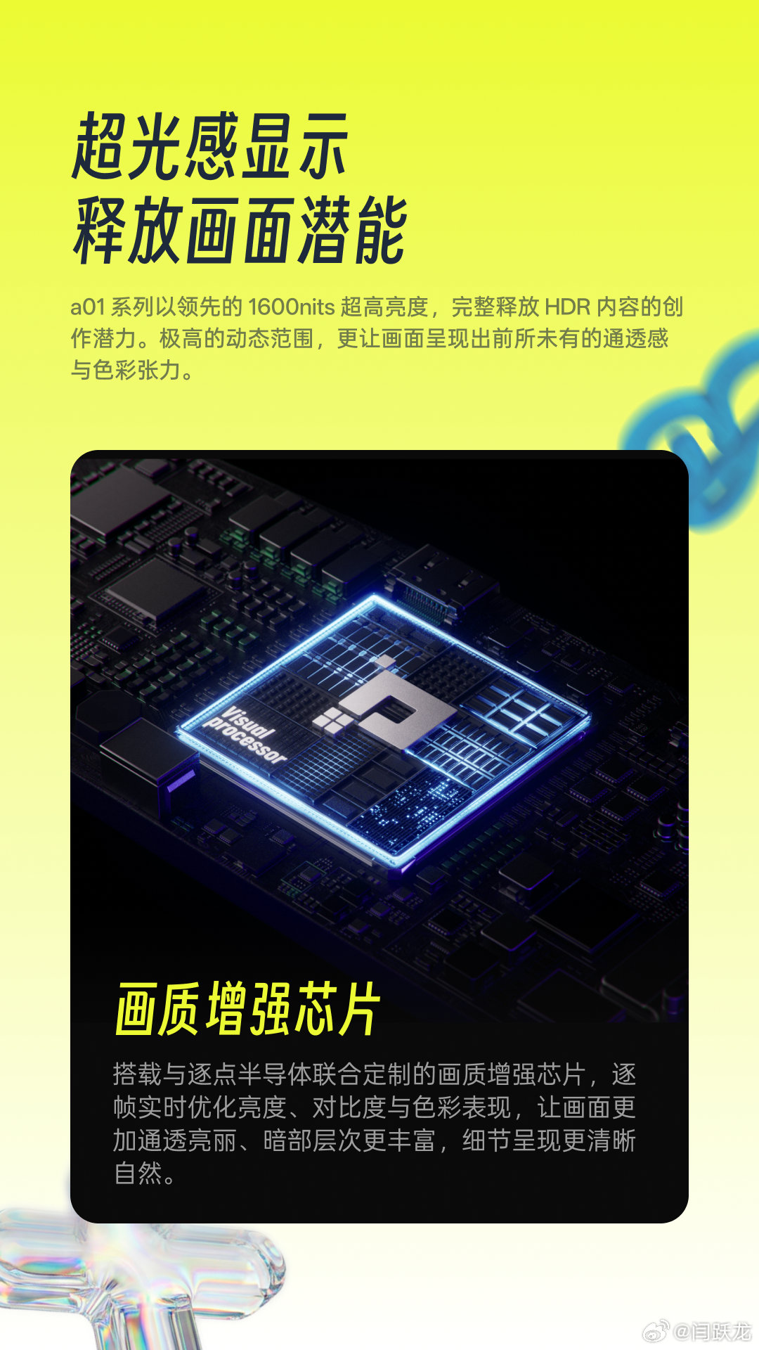 XREAL xbx a01 很酷啊xreal