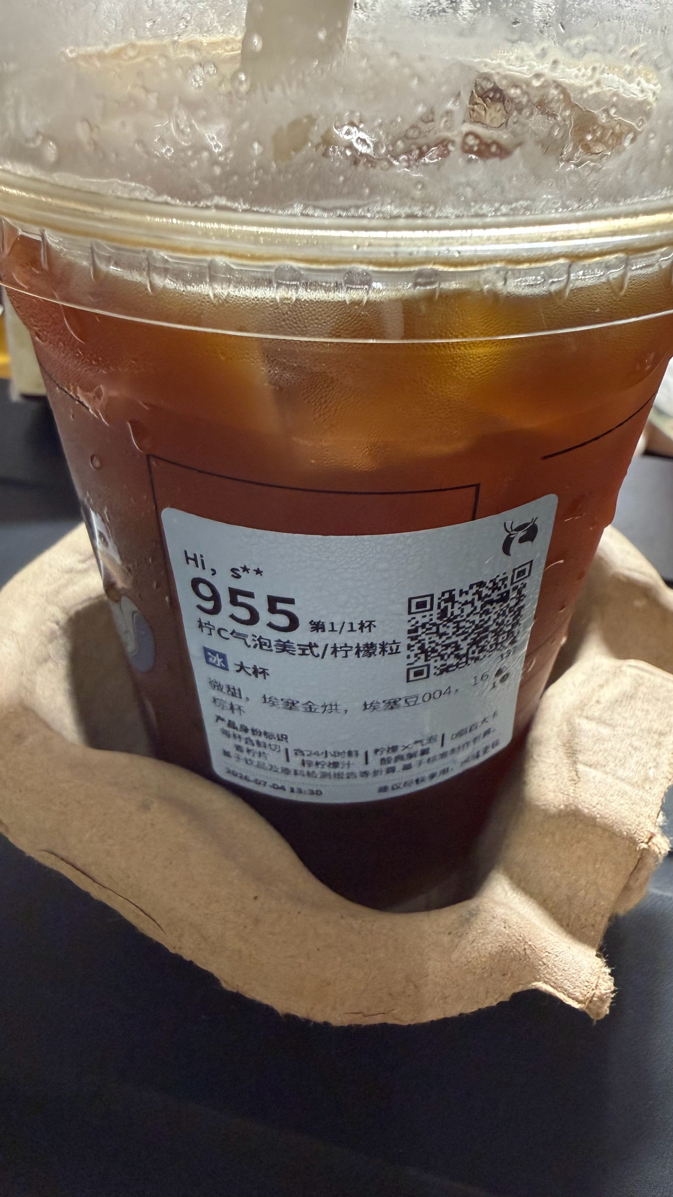 好歹毒的味道