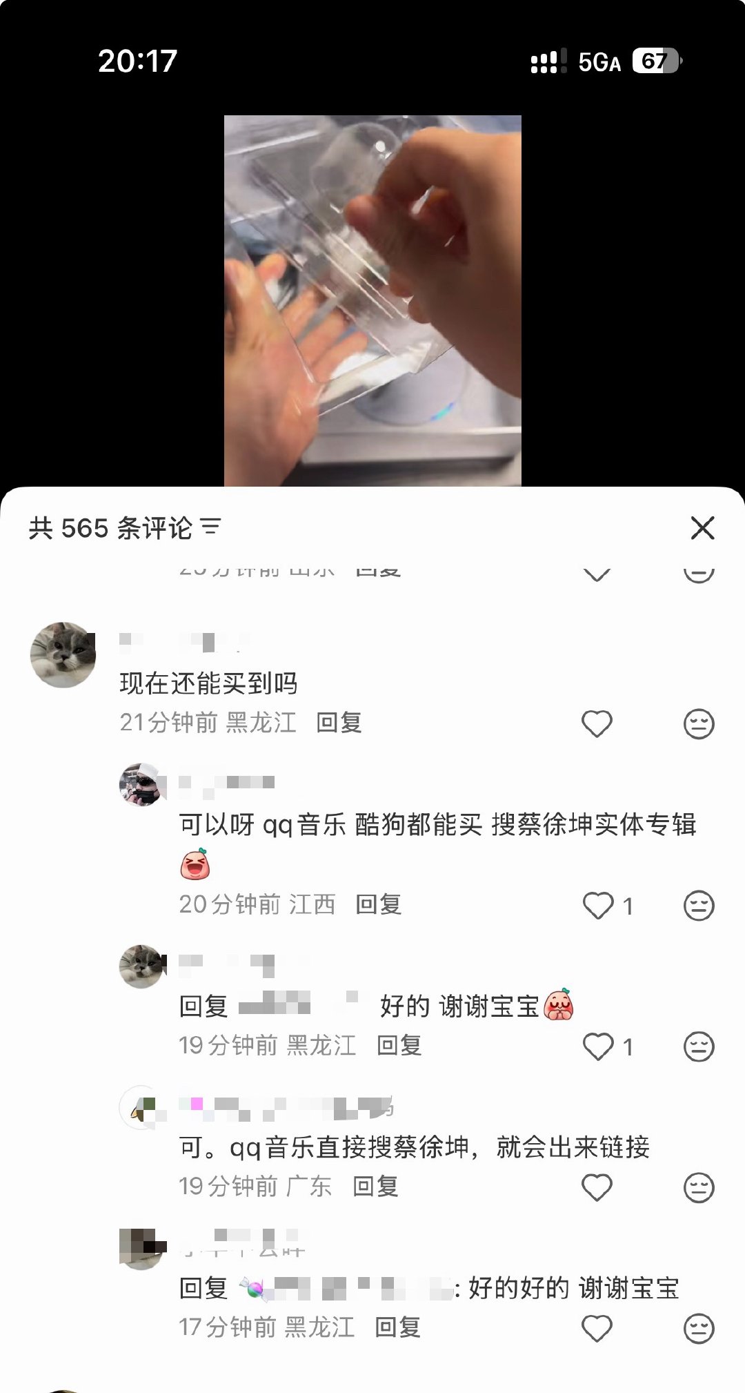 大家收到要好好拍视频晒嗷！真的有人会被实物吸引