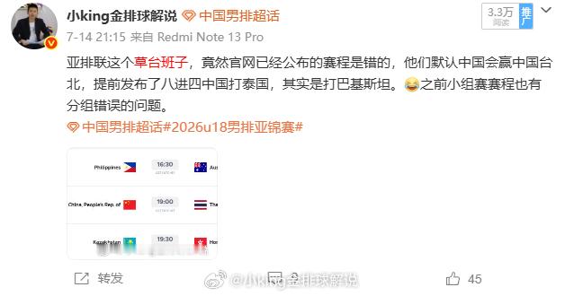 图1是今年u18女排亚锦赛的规则，要求14人必须2个自由人，但是你们看图2 至 