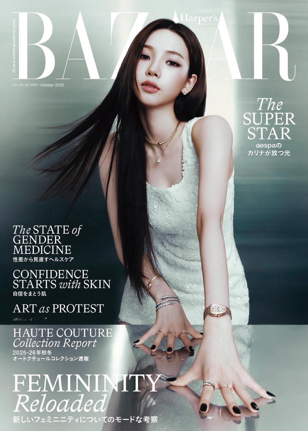 Harper‘s Bazaar Japan October 2025 ：柳智敏 