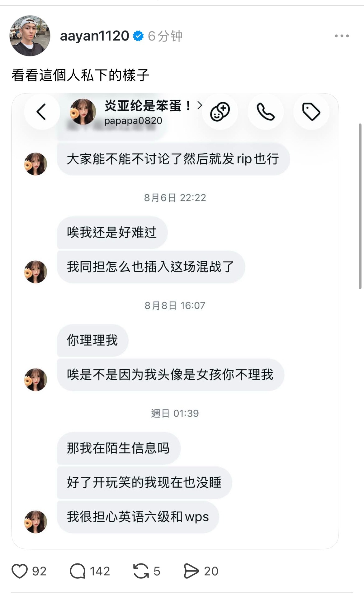 我真的要笑晕了我一直在笑炎亚纶你要毁了她吗！ ​​​