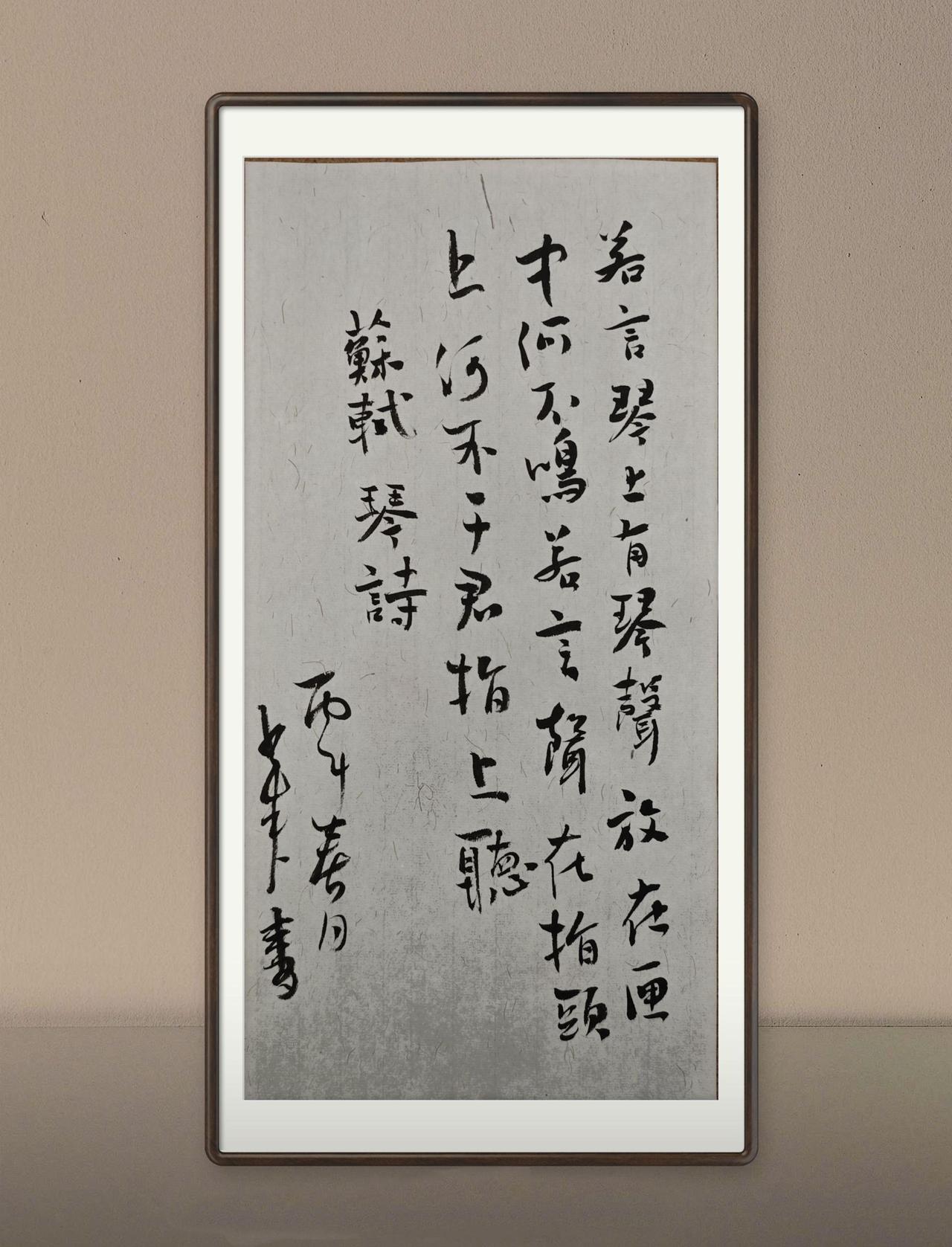 若言琴上有琴声，放在匣中何不鸣？
若言声在指头上，何不于君指上听？
苏轼