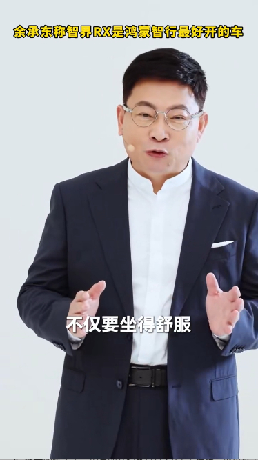 为什么余承东敢直接建议法拉利车主试驾智界RX？底气完全来自实打实的硬核机械素质。