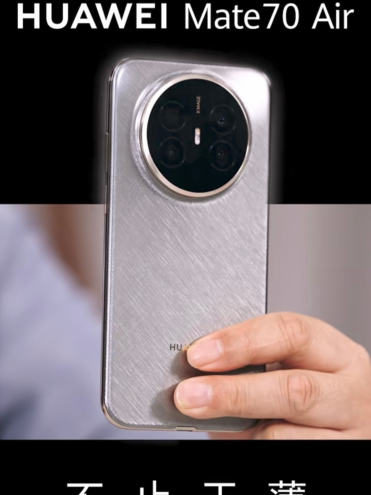 诶嘿，这不得抢一手？今天就能预约了 华为Mate70Air10:08开启预售华为