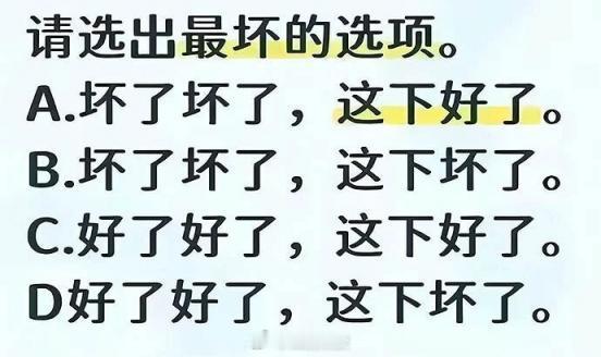 无德而取厚利，必有奇祸为善而有磨难，必有后福 