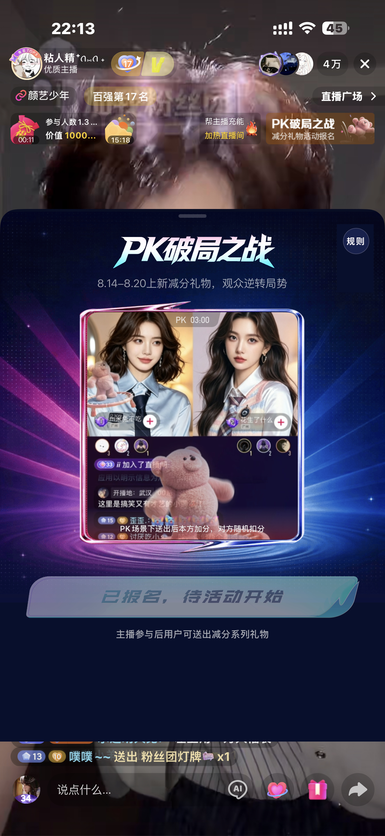 神他妈还能减分 