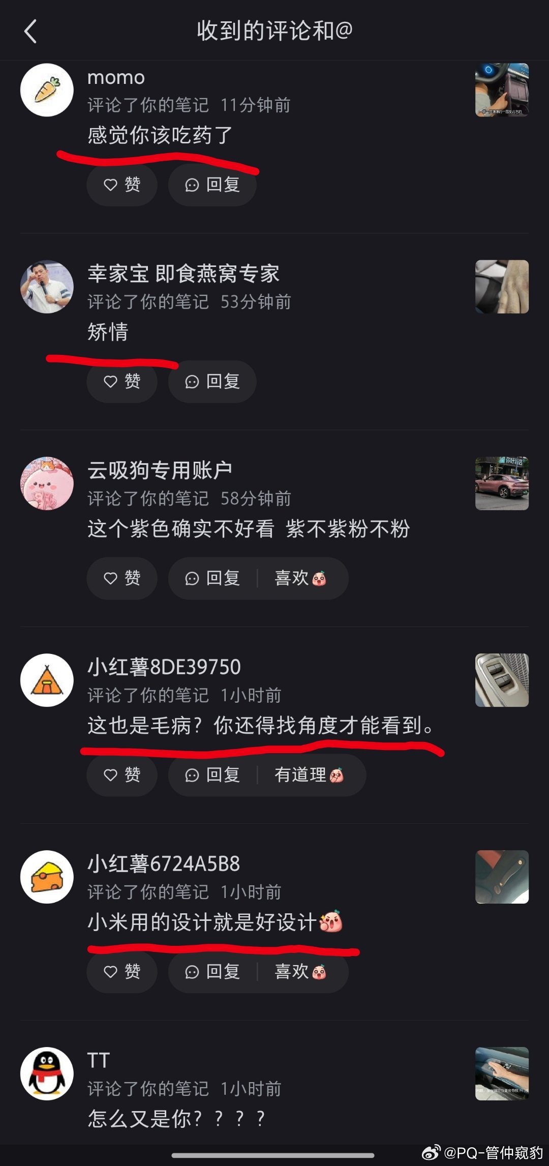 小红薯用户很热情，很热情 ​​​