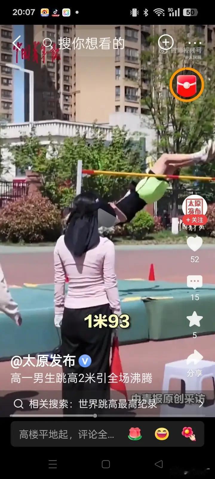 完整榜单
高一男生跳高2米引全场沸腾

这是一个普通的午后，学校运动场上的喧闹声