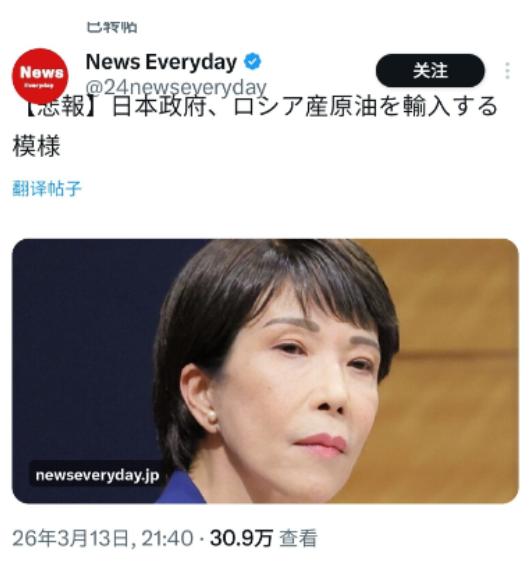 笑死，日本政府宣布：将从俄罗斯进口原油。
 
要我说：卖！毕竟谁跟钱过不去啊，但