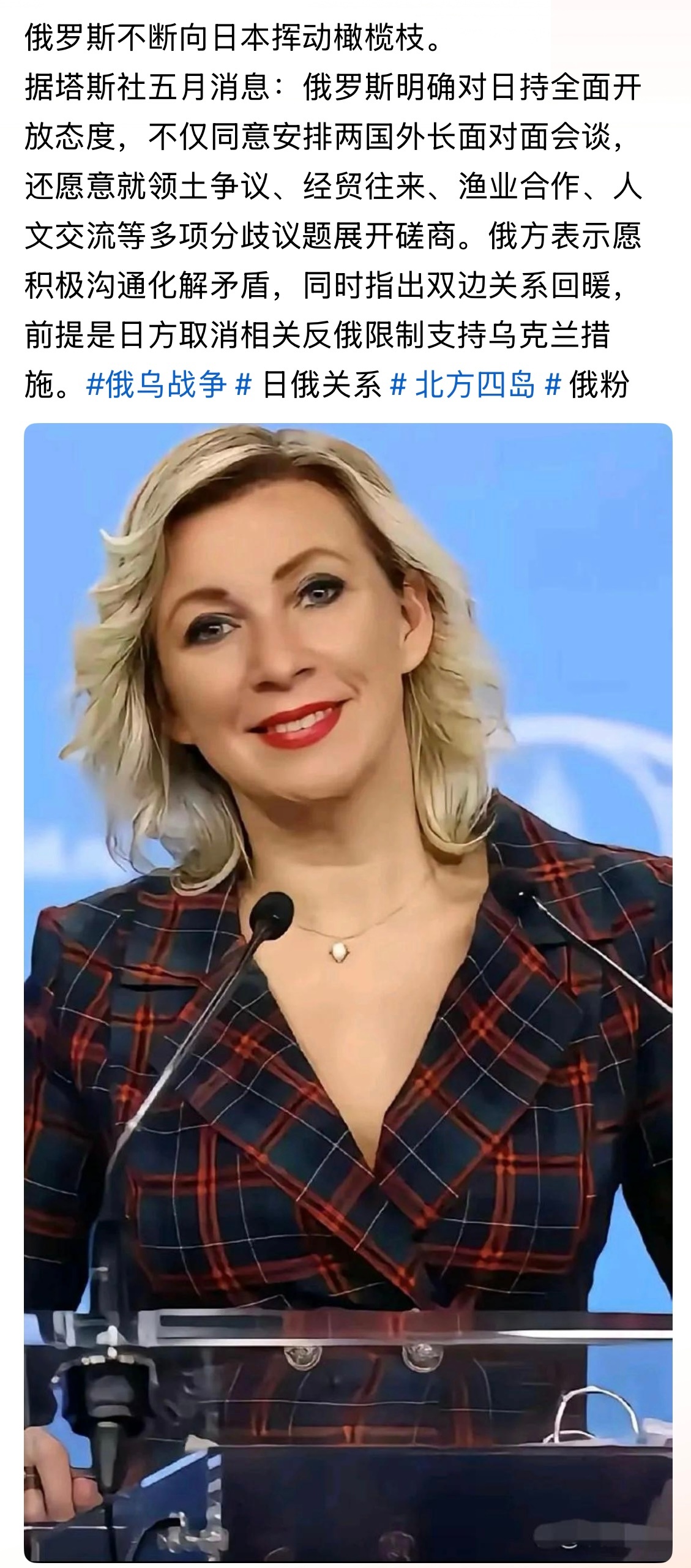 这得感谢🇺🇦！没有乌克兰军民的英勇奋战，俄罗斯会不断向日本挥动橄榄枝？如果此