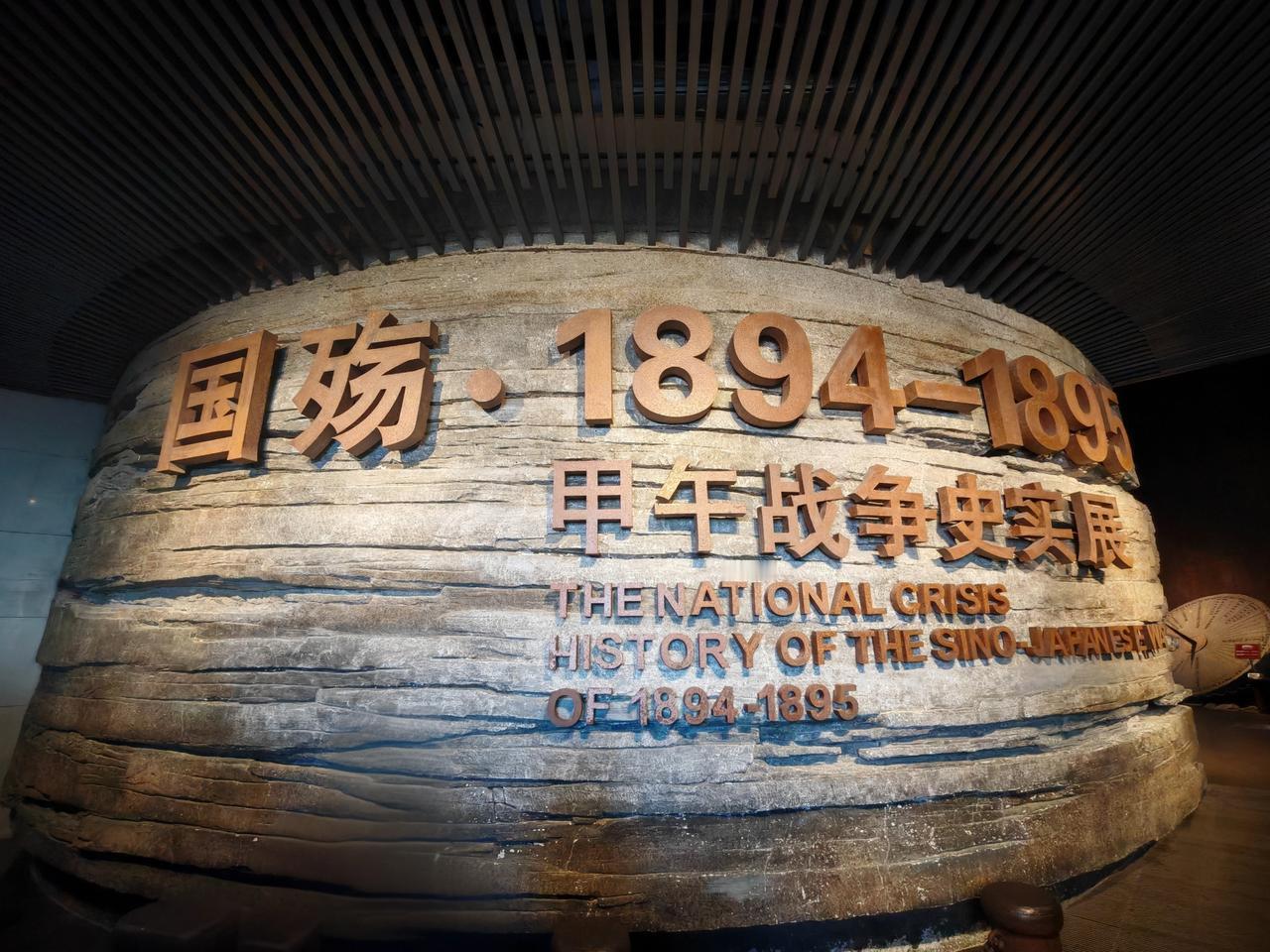 最印象深刻的一次旅行 夏天特意去了威海刘公岛的中国甲午战争博物馆，站在邓世昌的“