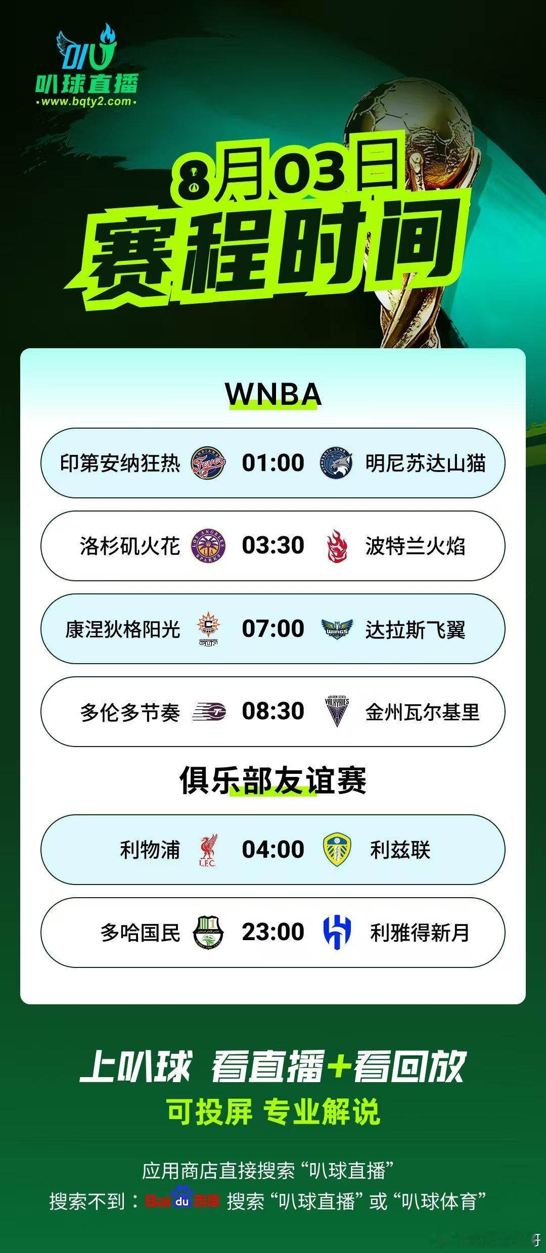 全网最爽看球渠道来了🔥评论区自取🔥↓↓↓高清无卡顿赛事直播、实时赛况秒更新，