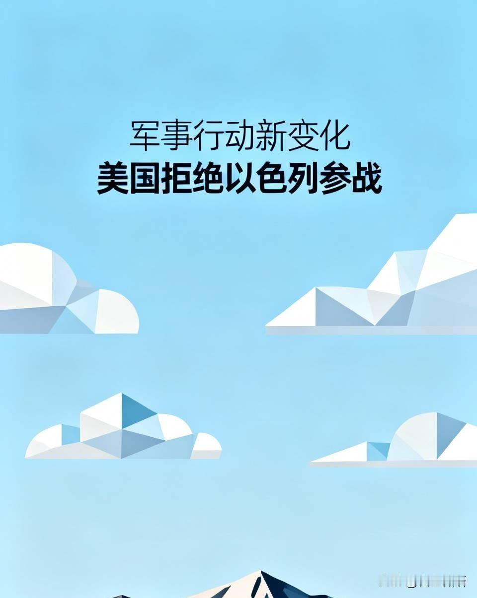 奇怪了，美国这轮军事行动咋没有了以色列的影子？以前的每一次对伊朗军事行动，以色列