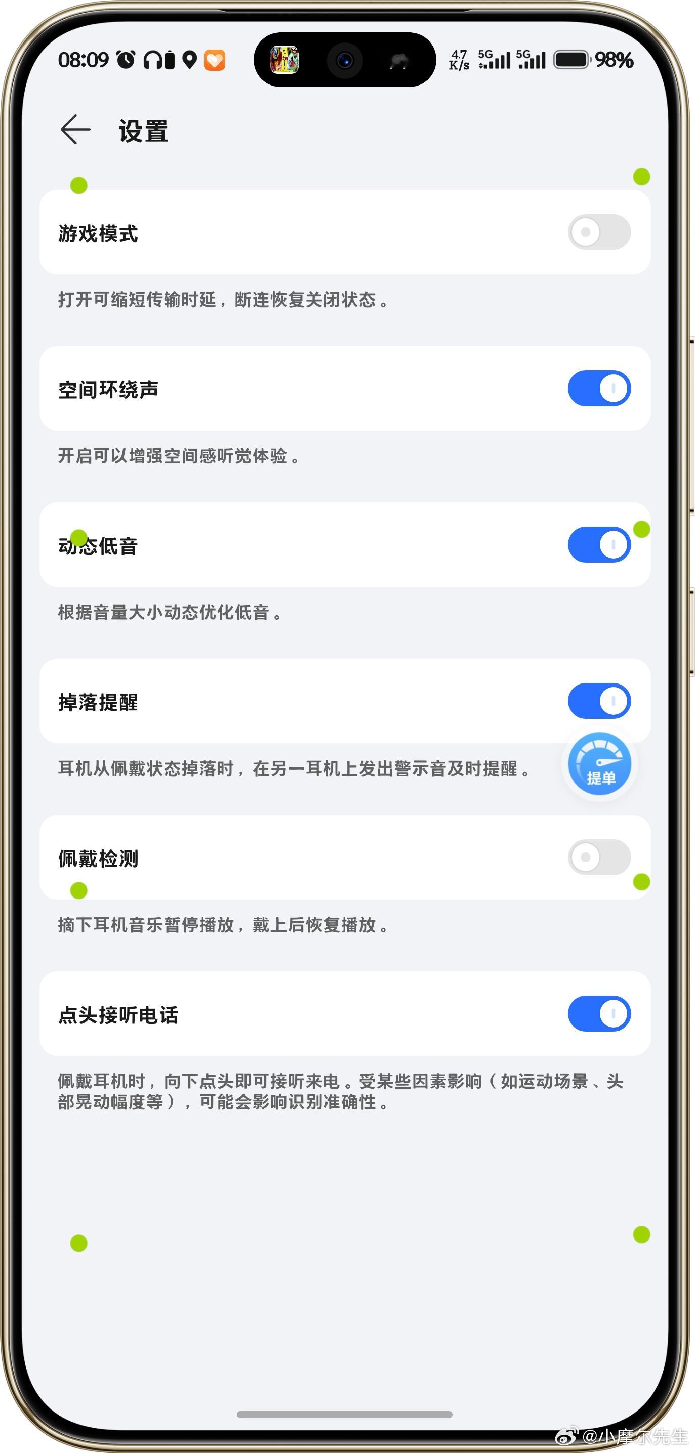 用了快俩月荣耀亲选耳夹耳机2Pro，今天才偶然发现它居然支持点头接电话🤯早高峰