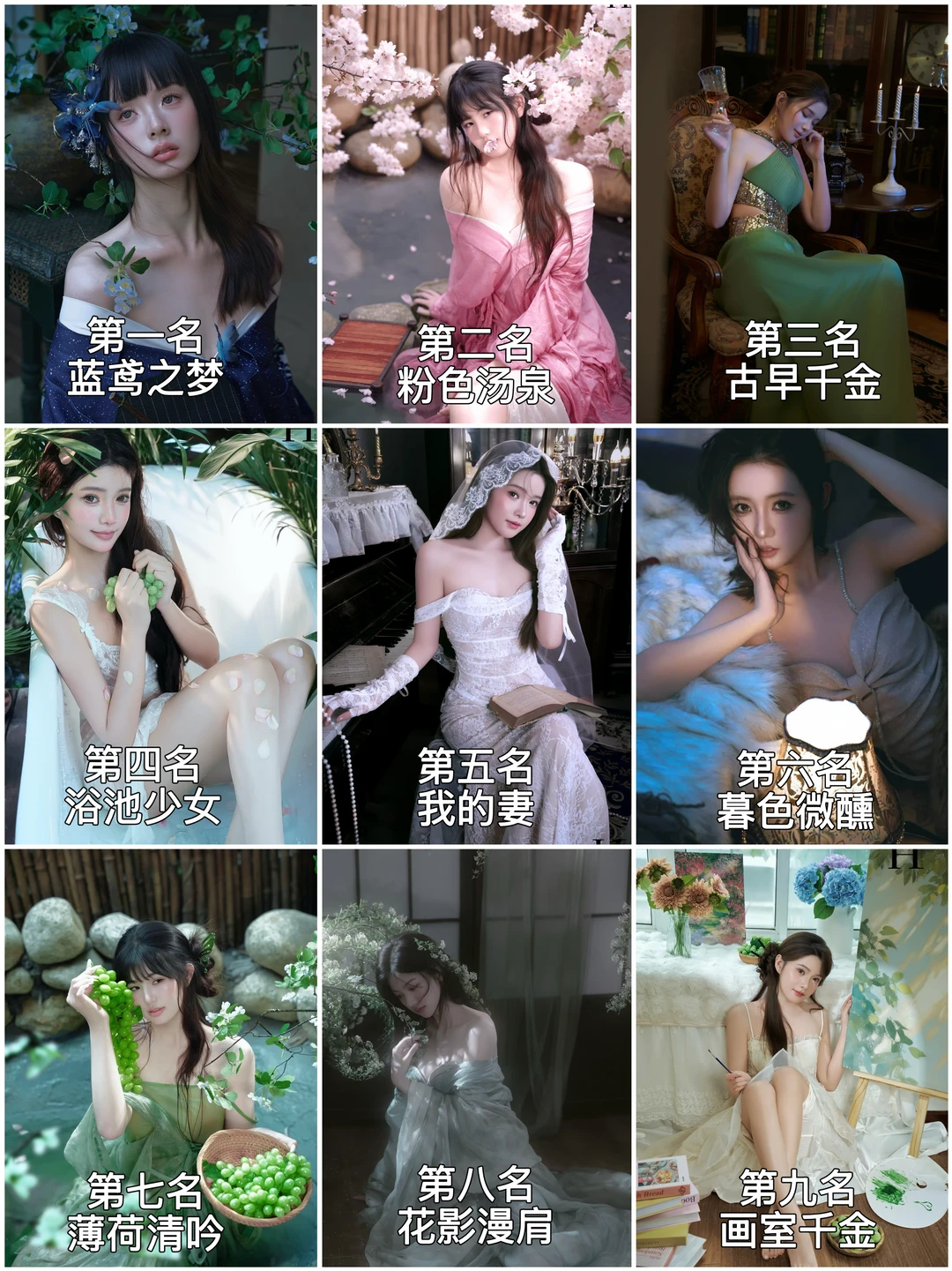 直接码住🔥2026年盘点最火九款风格合集📷