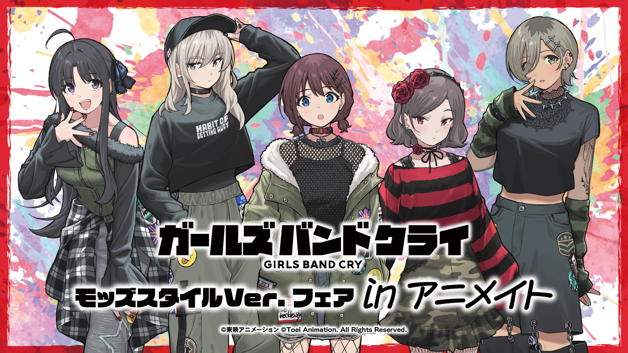 『GIRLS BAND CRY』animate新商品详情（手岛nari） ​​​