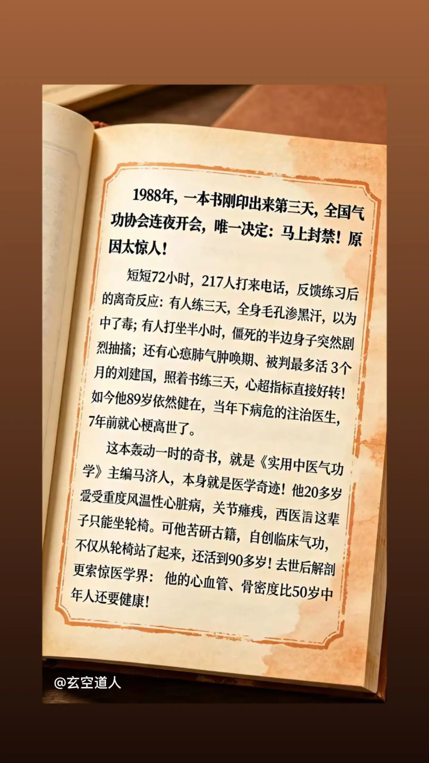 好书推荐 自学中医