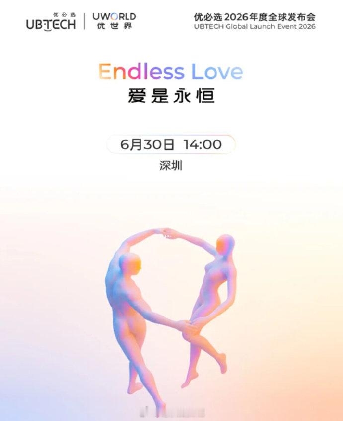 【优必选创始人回应超仿生机器人】优必选称超仿生机器人主打情感陪伴6月30日消息，