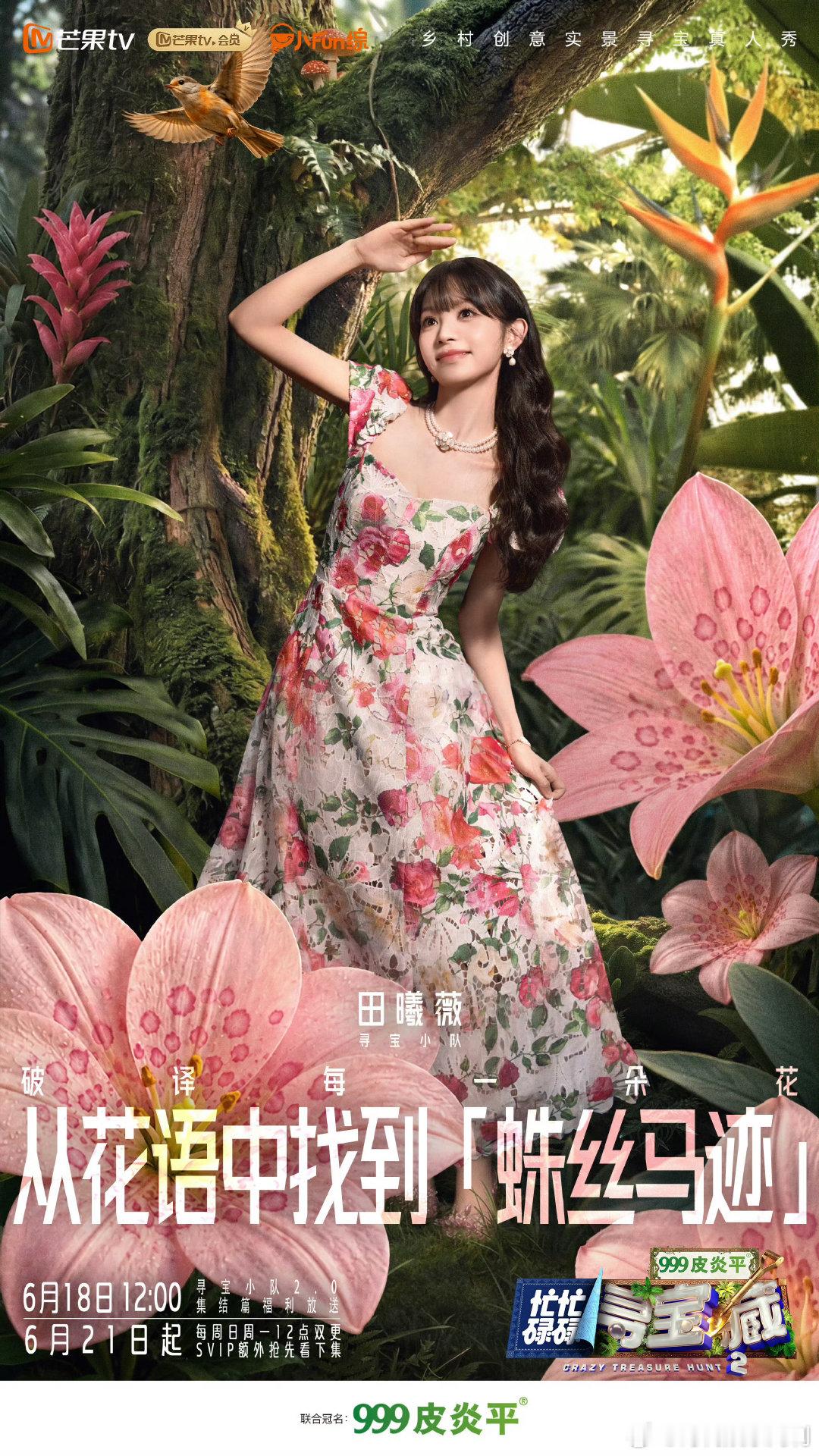 忙忙碌碌寻宝藏2定档 终于等到官宣！忙忙碌碌寻宝藏第二季定档了，搞笑梗一个接一个